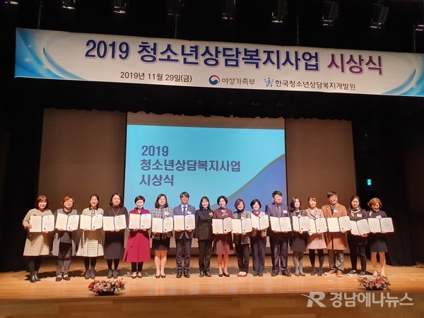 지난 11월 29일, 서울 용산구에서 개최된 2019년 청소년상담복지사업 시상식에서 청소년 육성에 기여한 공을 인정받아 여성가족부장관 표창을 수상했다. @ 거제시 제공