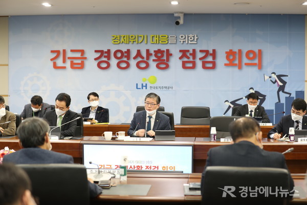 코로나19 경제위기 대응 위한 긴급 경영상황 점검회의 @ 한국토지주택공사 제공