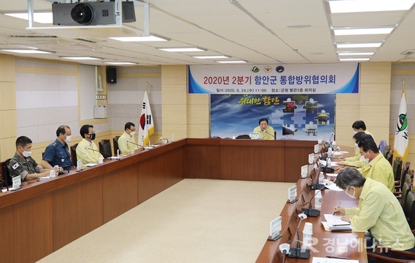 함안군은 24일 오전11시, 군청 별관 3층 회의실에서 2020년 2분기 함안군 통합방위협의회 회의를 개최했다.