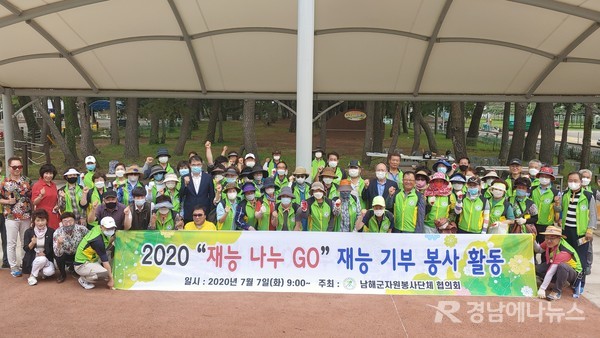 남해군자원봉사단체협의회 ‘재능 나누 go!’ 봉사활동 사진