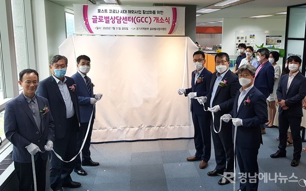 LH는 지난 31일, 성남시 분당구 소재 LH 오리사옥에 국내기업의 해외진출 지원을 위한 ‘글로벌상담센터’의 문을 열었다.
