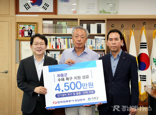 한국전력공사 경남본부 유현호 본부장이 화개면 재해복구를 위해 4500만원 상당의 전기설비 재료 및 설비를 지원하고, 자원봉사자 80명을 화개장터에 투입했다. @ 하동군 제공