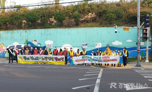 진주시 상대동 주민자치위원회와 통장협의회는 27일, 남강초등학교 앞에서 ‘노랑깃발 안전지킴이’ 캠페인을 펼쳤다.