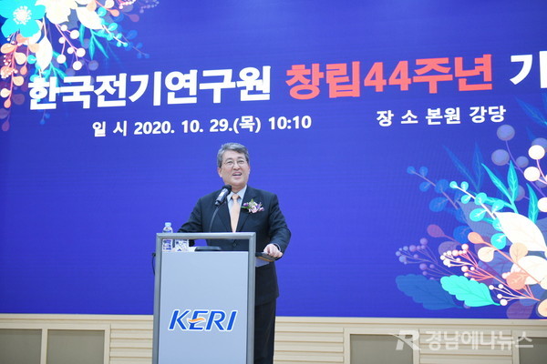 한국전기연구원 최규하 원장이 44주년 창립기념사를 하고 있다.