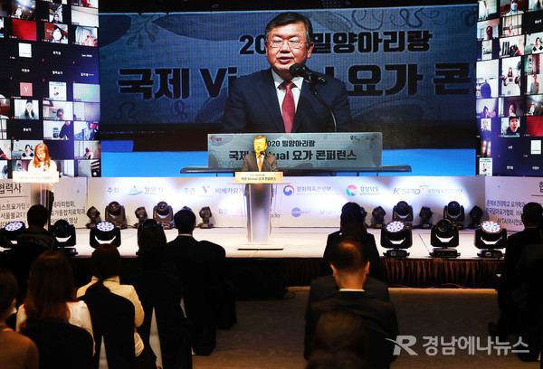 박일호 밀양시장이 지난달 31일, 열린 ‘2020 밀양아리랑 국제 요가콘퍼런스’ 개막식에서 축사를 하고 있다.