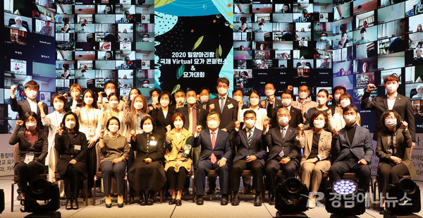 31일 ‘2020 밀양아리랑 국제 요가콘퍼런스’ 개막식 기념촬영