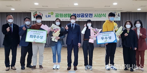 LH가 1일, 경상남도 진주시 소재 LH 본사에서 ‘LH 공원생활 영상 공모전’의 당선작에 대한 시상식을 개최했다.