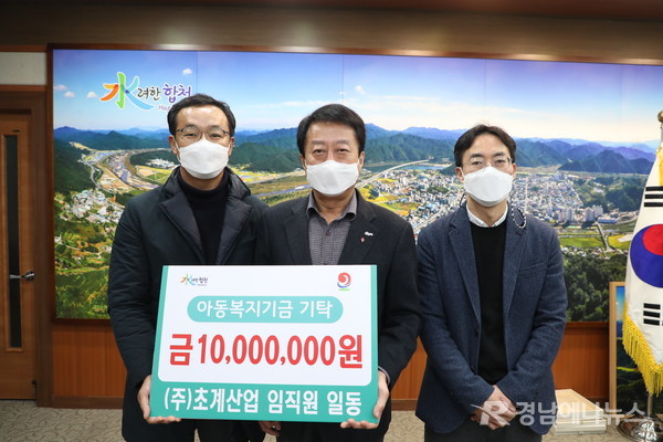 ㈜초계산업 대표 박진영은 지난 22일, 합천군을 방문해 아동복지기금 조성에 보태달라며 1000만 원을 전달했다.
