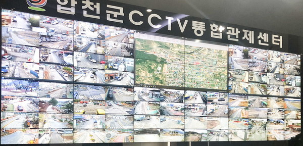 합천군 CCTV통합관제센터