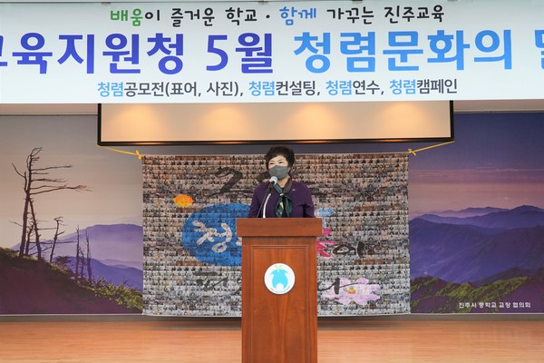 박영주 진주교육장이 지난 3일, '5월 청렴문화의 달'을 선포하고 있다.