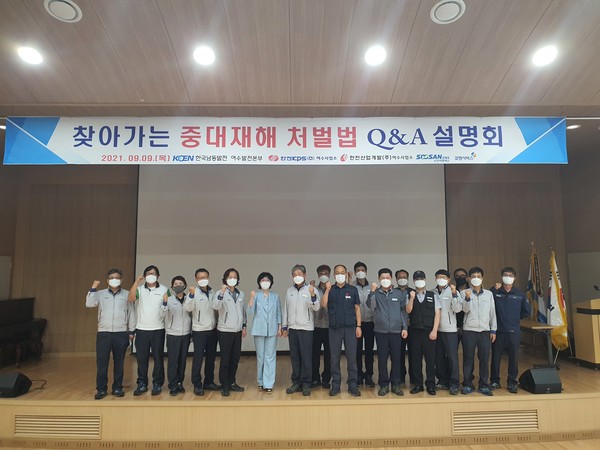 한국남동발전 여수발전본부에서 지난 9일, 찾아가는 중대재해 처벌법 설명회가 열렸다.