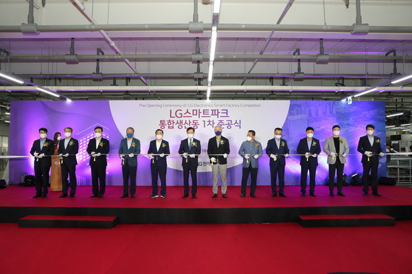 LG전자 창원1공장에서 16일 오후 1시 30분, 글로벌 프리미엄 핵심 가전 생산을 위한 지능형 자율공장 준공식이 열렸다.