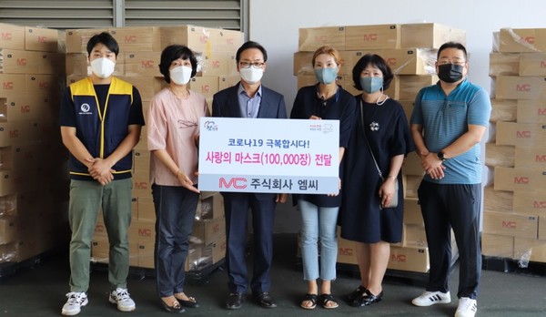 양산시 소재 ㈜엠씨에서 지난 8일, KF94 마스크 10만 장(3500만 원 상당)을 진주시복지재단에 기부했다