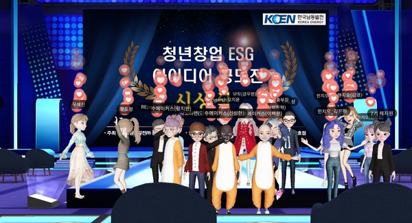 한국남동발전은 ‘청년창업 ESG 아이디어 공모전 시상식’을 한국남동발전의 메타버스 공간인 KOEN Village 3호점에서 개최했다.