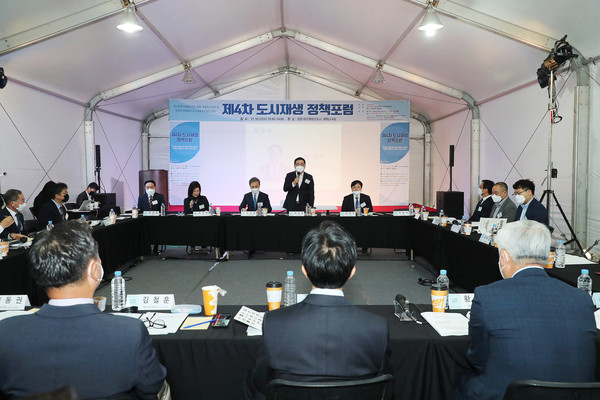 2021 대한민국 도시재생산업박람회 개막