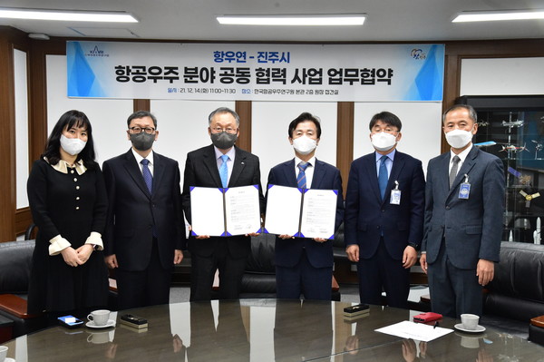 진주시는 14일, 한국항공우주연구원과 항공우주 분야 공동협력을 위한 업무협약을 체결했다.