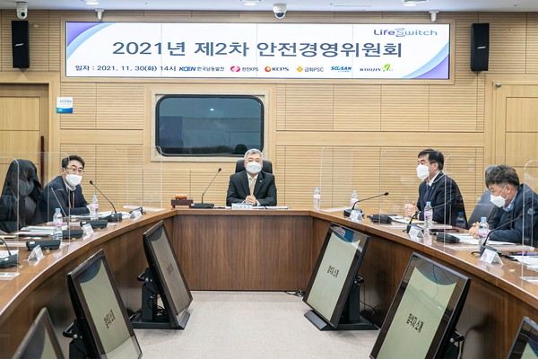 지난해 11월 한국남동발전 본사에서 열린 제2차 안전경영위원회 회의