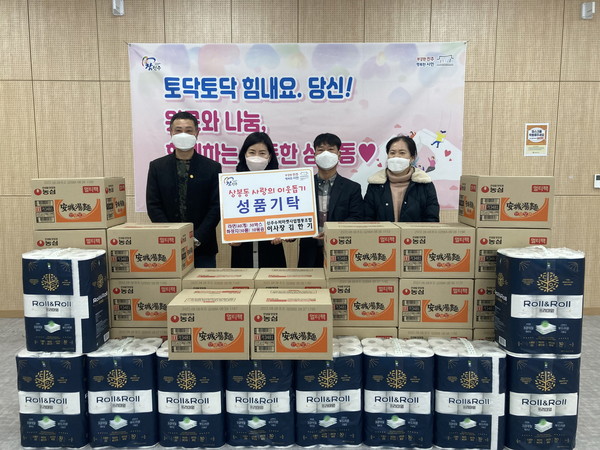 진주슈퍼마켓사업협동조합 김한기 이사장 소외계층에 후원품 기탁