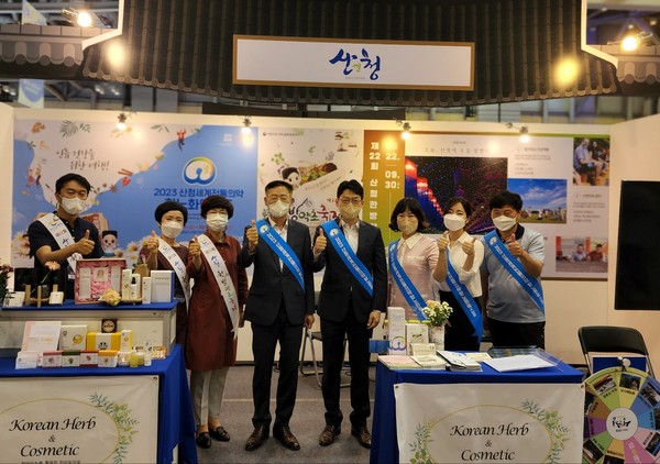 산청세계전통의학엑스포조직위 대한민국대표 축제 참가