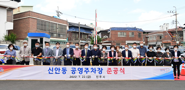 진주시는 신안초등학교 부근 ‘신안동 공영주차장 조성사업’을 완료하고 22일 준공식을 가졌다.