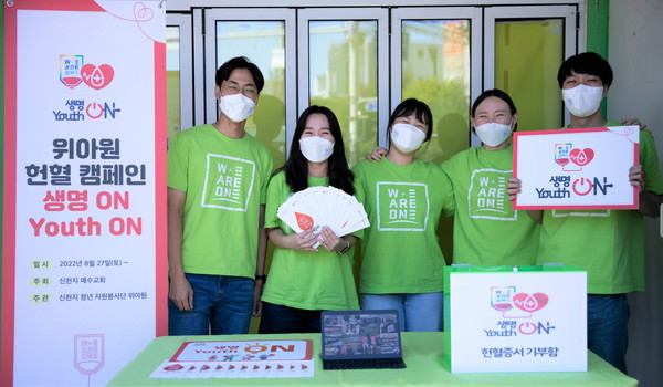 지난 27일, 청년자원봉사단 ‘위아원’이 7만 명 헌혈봉사를 시작하고 3개월간 헌혈캠페인을 진행한다.
