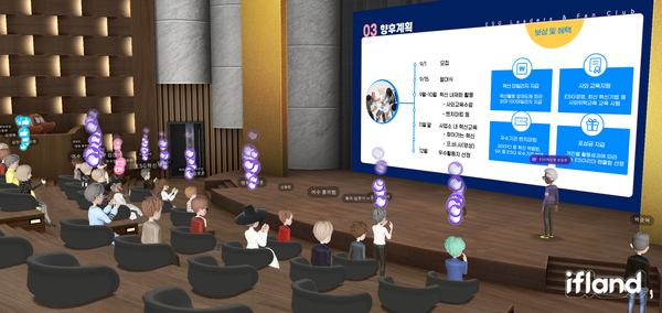 한국남동발전이 메타버스 공간에서 ESG혁신단 발대식을 진행하고 있다.
