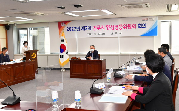 진주시는 지난 30일 5층 상황실에서 2022년 2차 진주시 양성평등위원회 회의를 개최했다.