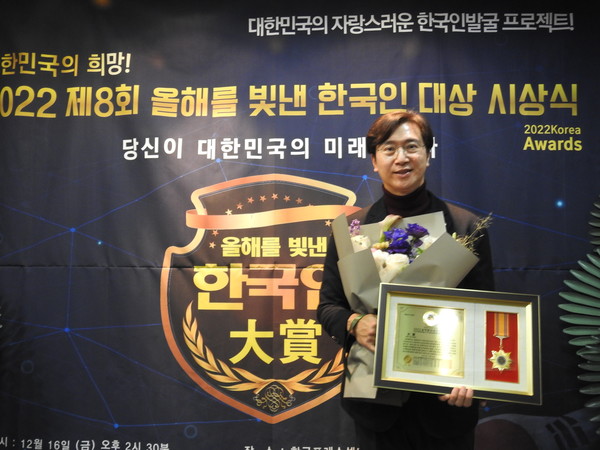 강민국 의원이 지난 16일, '대한민국의 희망! 2022 올해를 빛낸 한국인 대상 시상식'에서 ‘국회의정대상’을 수상했다.