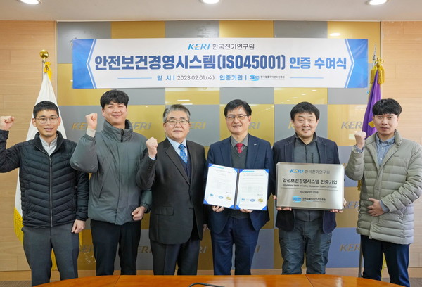 한국전기연구원이 모범적인 안전 경영 실천으로 안전보건경영시스템 인증을 받았다.