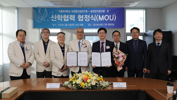 가톨릭대 의생명산업연구원 조석구 원장(왼쪽)과 한국전기연구원 김남균 원장이 방사선 치료기술 및 기기 분야 상호 협력을 위한 양해각서(MoU)를 체결했다.