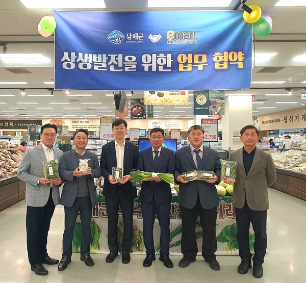 남해군과 이마트는 지난 25일, 서울 이마트 왕십리점에서 농산물 판매 및 홍보를 위한 업무협약(MOU)을 체결했다.
