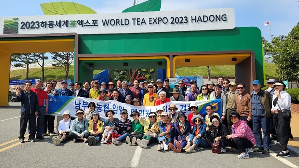 남부산농협 임원 및 대의원 100여 명을 초청해 하동세계차엑스포를 관람했다.