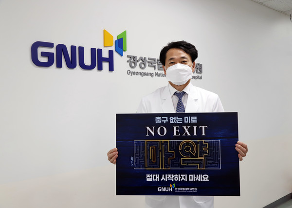 안성기 병원장 ‘NO EXIT 마약 예방 릴레이 캠페인’ 참여 모습