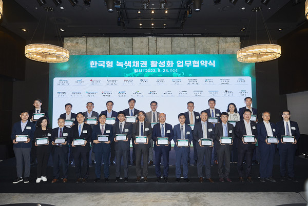 한국남동발전은 환경부, 한국환경산업기술원과 함께 24일, 서울 중구 더플라자 호텔에서 ‘한국형 녹색채권 활성화 업무협약’을 체결했다.