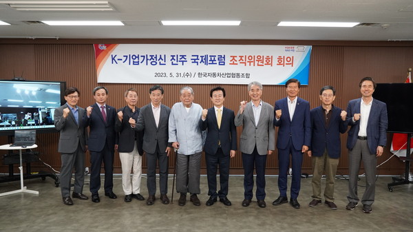 ‘K-기업가정신 진주 국제포럼’ 추진상황 점검 회의