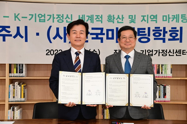 진주시는 14일 오후 2시 30분, 진주 K-기업가정신센터 기업가정신 전문도서관에서 K-기업가정신의 세계적 확산과 지역 마케팅 활성화를 위해 한국마케팅학회와 업무협약을 체결했다.
