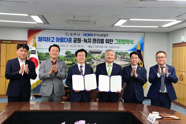 진주시는 14일, 시청 기업인의 방에서 한국남동발전과 아름답고 쾌적한 공원·녹지 관리를 위한 ‘그린협약’을 체결했다.