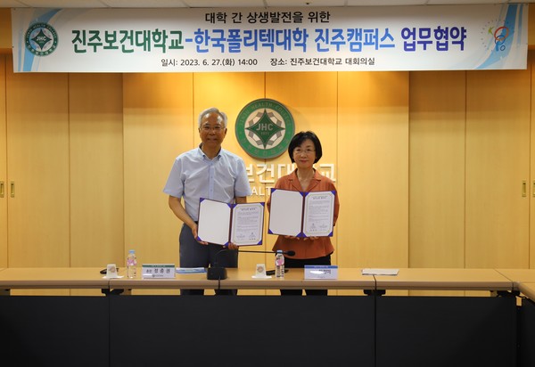 한국폴리텍대학 진주캠퍼스는 지난 27일, 진주보건대학교와 상호 협력체계 구축을 위한 업무협약식을 체결했다.