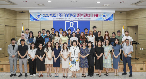 경남대 한국어교육센터 수료식 단체사진.