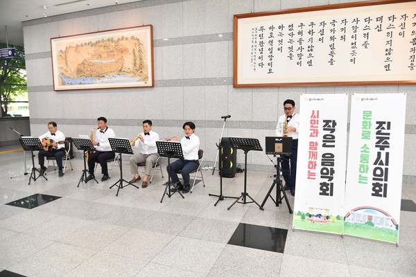 진주시의회가 18일, 시민과 함께하는 '제7회 진주시의회 작은음악회'가 열었다.
