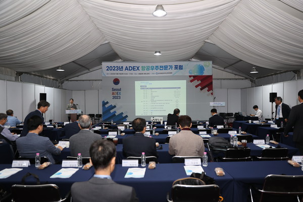 한국항공우주산업가 지난 19일, 서울공항에서 열리는 ‘서울 국제 항공우주 및 방위산업 전시회 2023’에서 미래사업 활성화를 위한 ‘항공우주 전문가 포럼’을 개최했다.