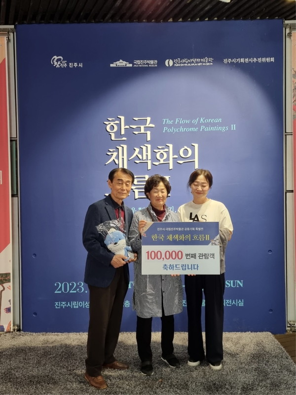 진주시와 국립진주박물관이 공동 주최한 ‘한국 채색화의 흐름Ⅱ’ 특별전이 지난 5일, 성황리에 종료됐다.