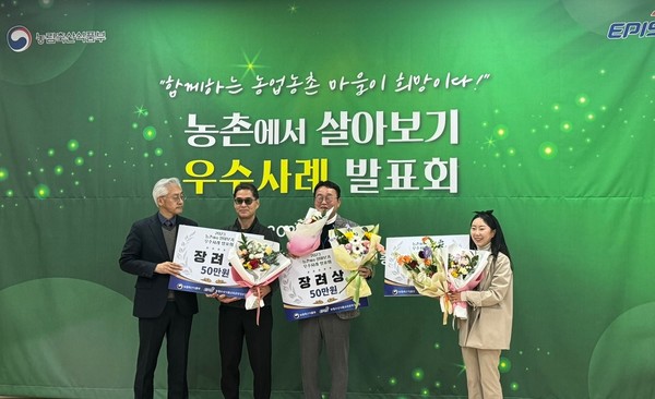 하동군은 의신베어빌리지(대표 김정태)가 지난 21일, 농정원에서 농림축산식품부가 주관한 ‘2023년 농촌에서 살아보기 우수사례 발표회’에서 장려상을 수상했다