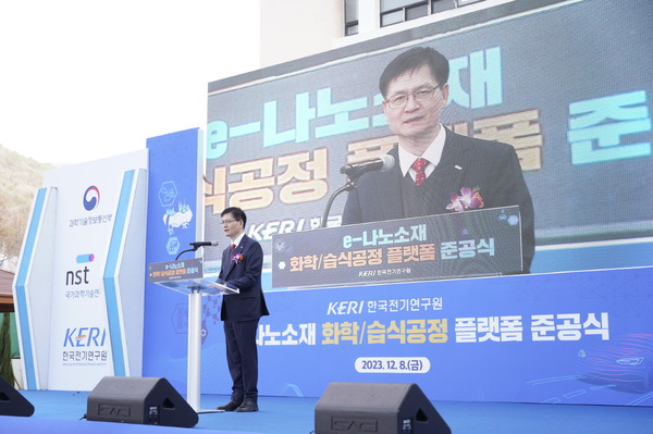 한국전기연구원 김남균 원장이 ‘e-나노소재 화학습식공정 플랫폼' 준공식 개회사를 하고 있다.