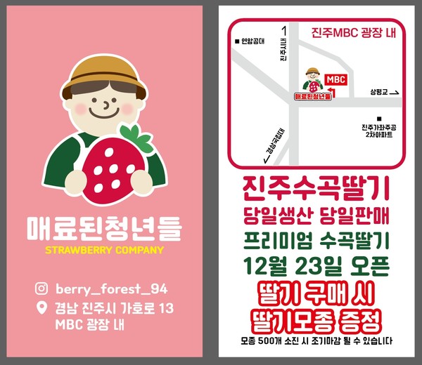 12월 23일 MBC경남 광장에서 진행되는 행사 안내 포스터
