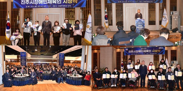 진주시장애인체육회가 지난 20일, MBC컨벤션진주에서 ‘2023 진주시장애인체육인 시상식’을 가졌다.