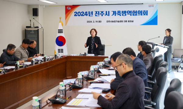 진주시가 19일, 농업기술센터 회의실에서 올해 방역사업 추진을 위해 ‘2024년 가축방역협의회’를 개최했다.
