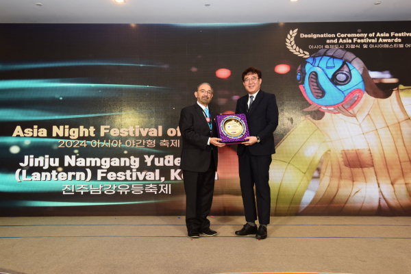 진주시가 ‘진주남강유등축제’가 세계축제협회의 ‘2024년 아시아 야간형 축제(Asia Night Festival of 2024)’로 선정됐다.