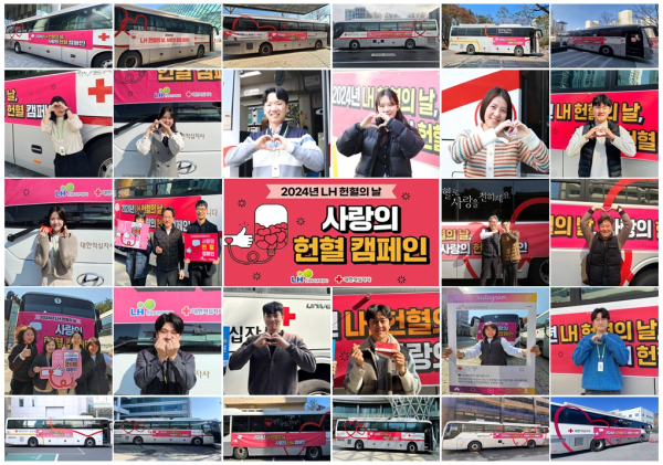 LH 전국 15개 전 본부에 설치된 헌혈버스 앞에서 LH 직원들이 헌혈 캠페인에 동참해 사진 촬영을 하고 있다.