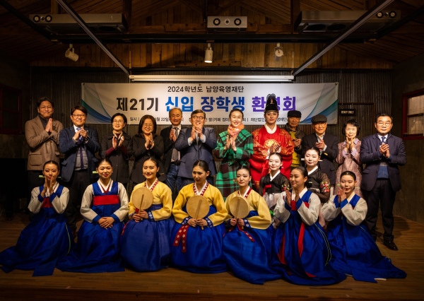 재단법인 남양육영재단은 3월 22일 오후 사천시 소재 카페 정미소에서 ‘2024학년도 남양육영재단 장학생 환영회’를 개최했다.